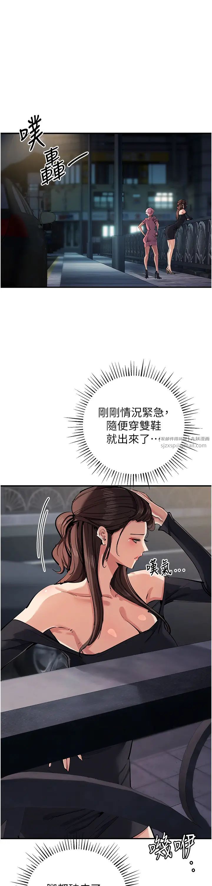 《貪婪遊戲》漫画 第34話-我聽你的就是瞭
