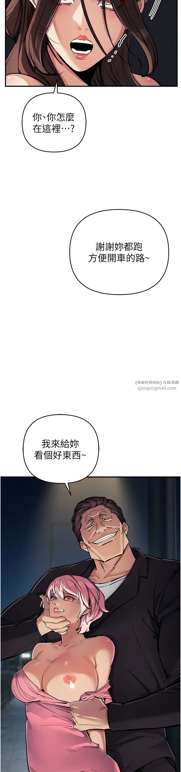《貪婪遊戲》漫画 第34話-我聽你的就是瞭