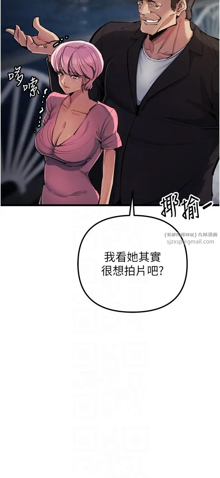 《貪婪遊戲》漫画 第34話-我聽你的就是瞭