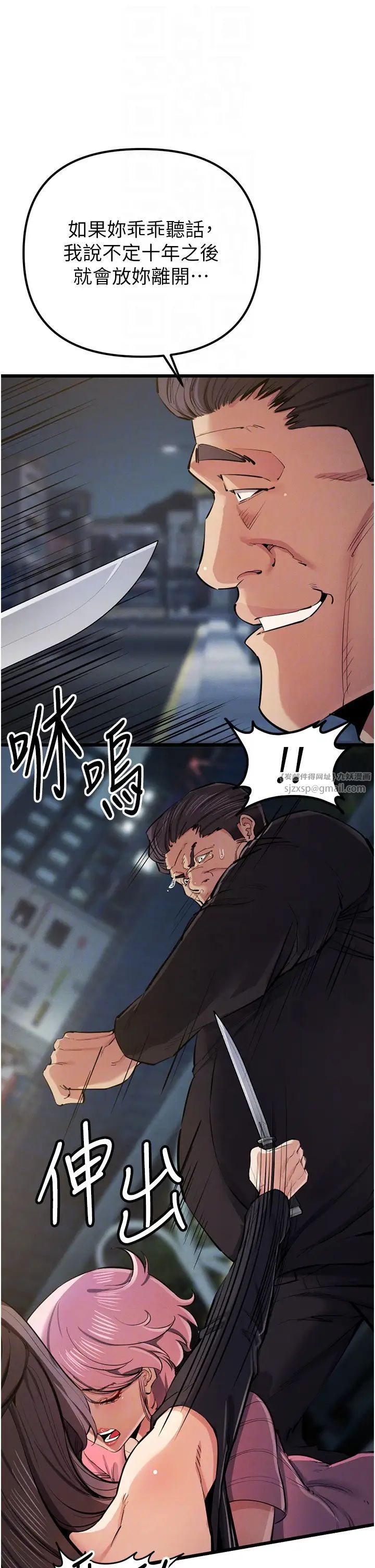 《貪婪遊戲》漫画 第34話-我聽你的就是瞭