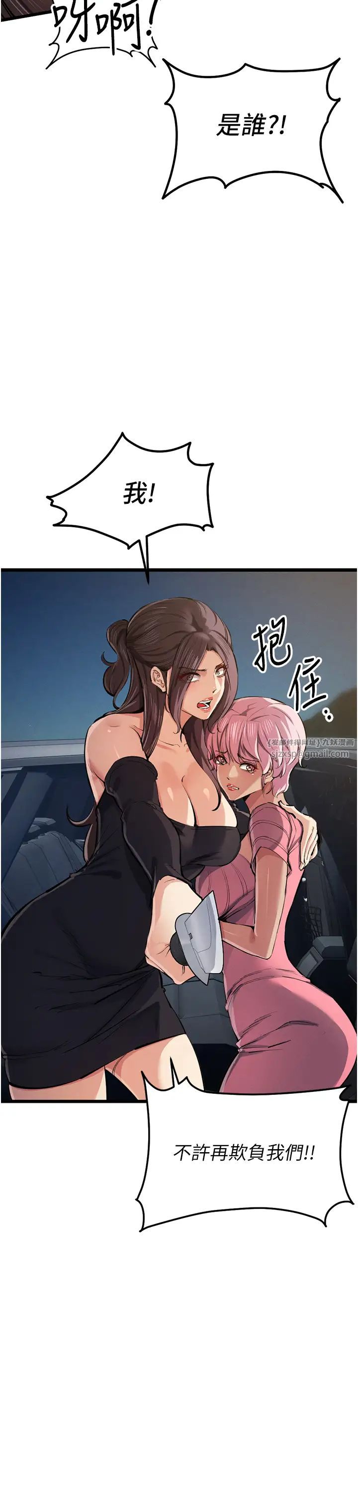 《貪婪遊戲》漫画 第34話-我聽你的就是瞭