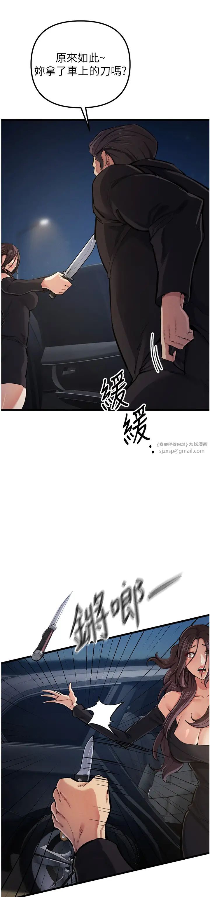 《貪婪遊戲》漫画 第34話-我聽你的就是瞭