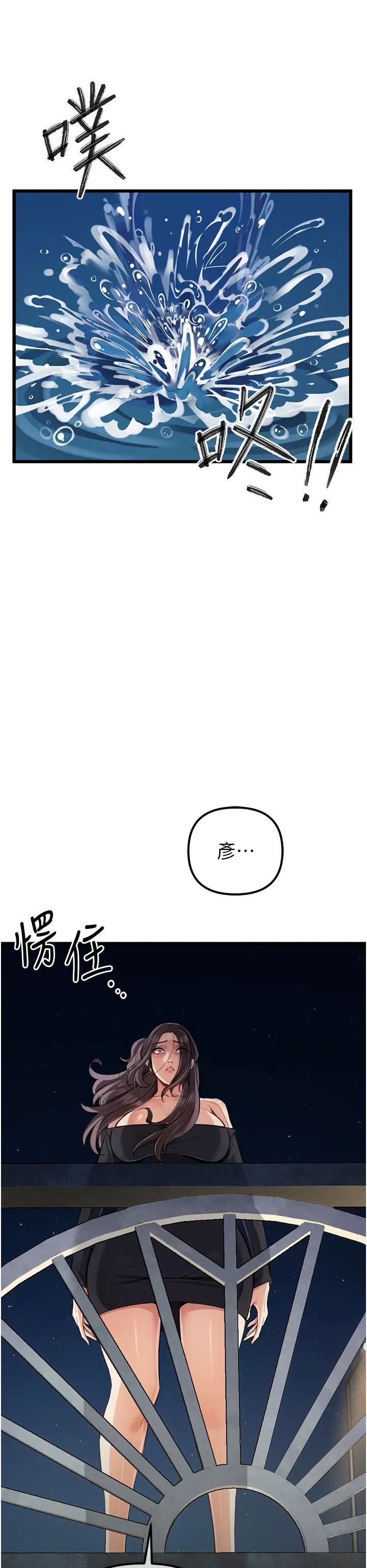 《貪婪遊戲》漫画 第34話-我聽你的就是瞭