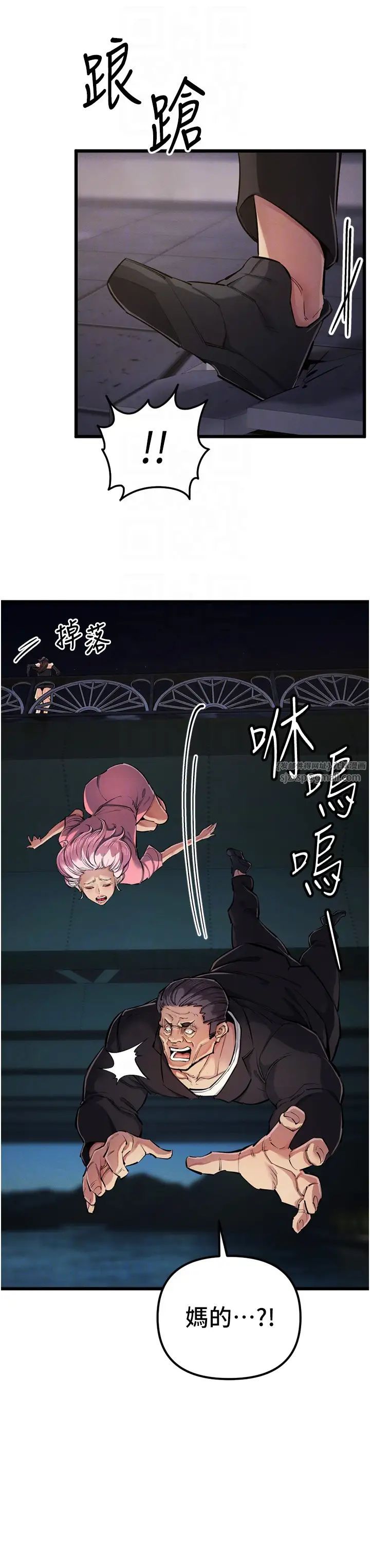 《貪婪遊戲》漫画 第34話-我聽你的就是瞭