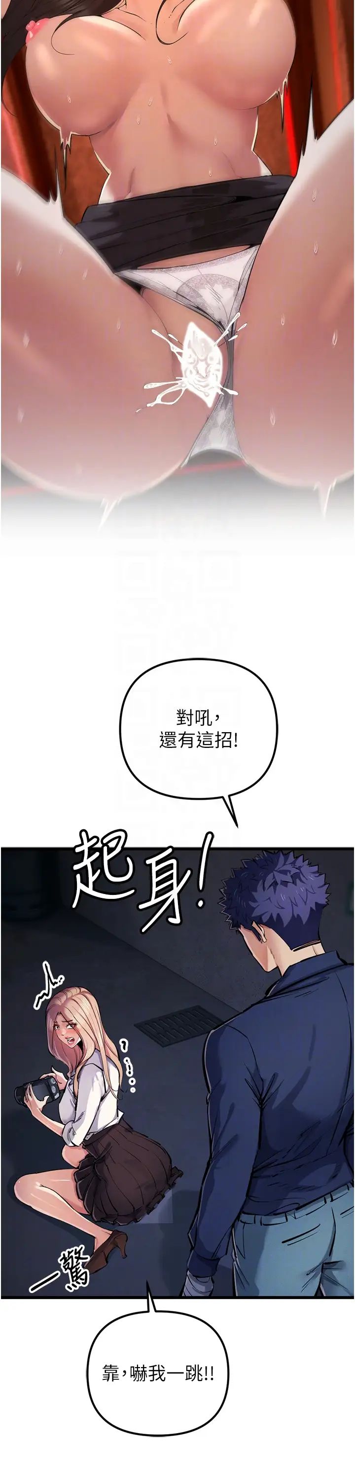《貪婪遊戲》漫画 第34話-我聽你的就是瞭