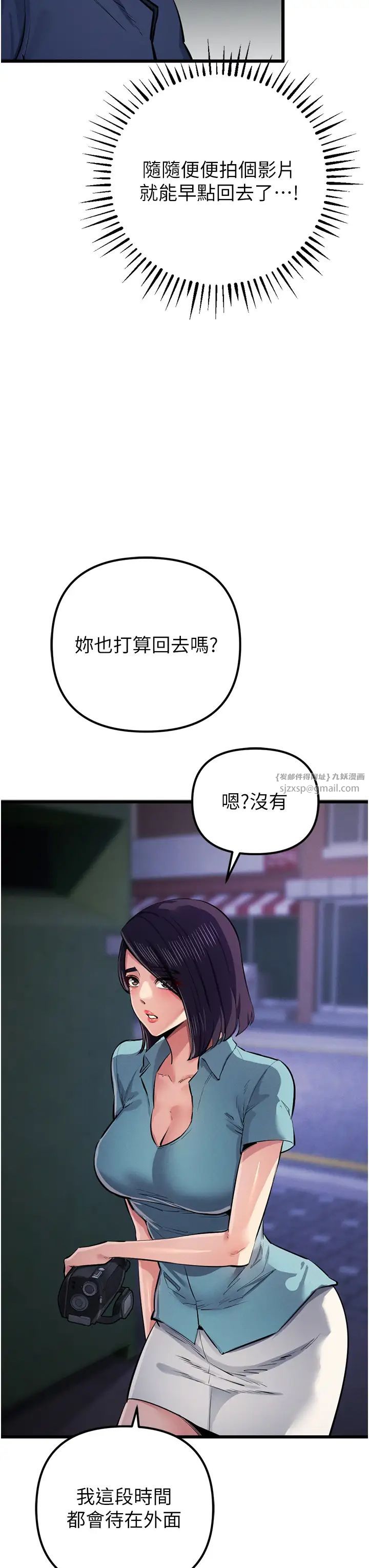 《貪婪遊戲》漫画 第34話-我聽你的就是瞭