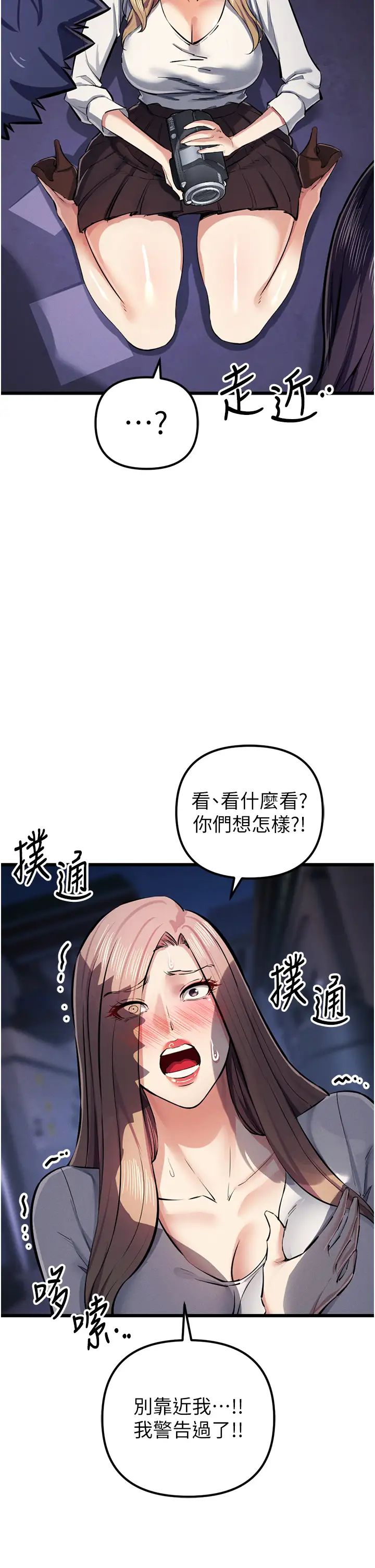 《貪婪遊戲》漫画 第34話-我聽你的就是瞭