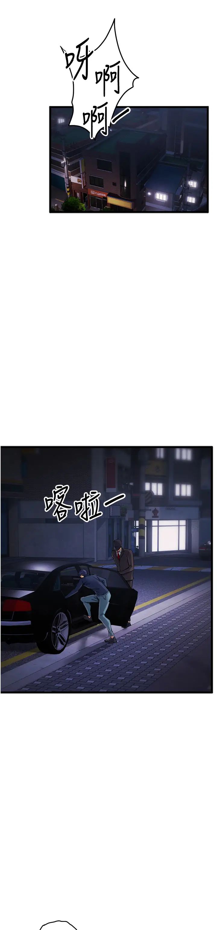 《貪婪遊戲》漫画 第34話-我聽你的就是瞭
