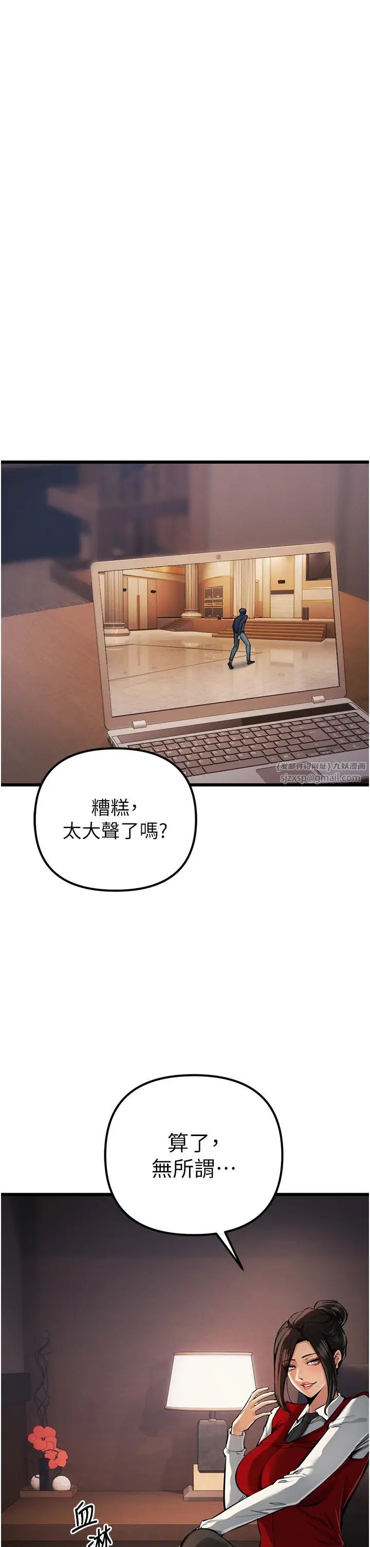 《貪婪遊戲》漫画 第34話-我聽你的就是瞭