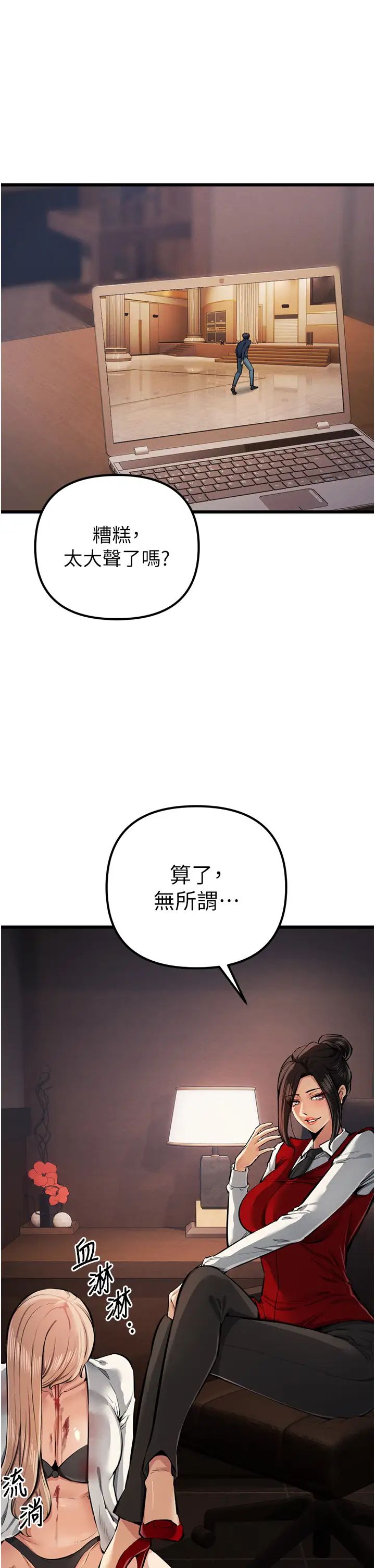 《貪婪遊戲》漫画 第35話最終話-GameOver