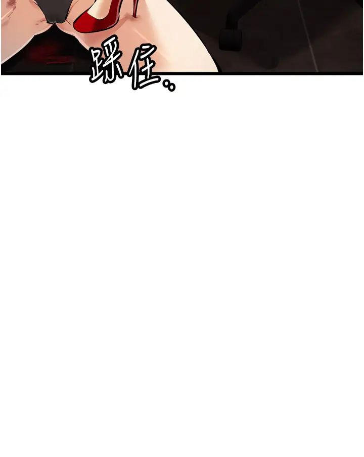 《貪婪遊戲》漫画 第35話最終話-GameOver