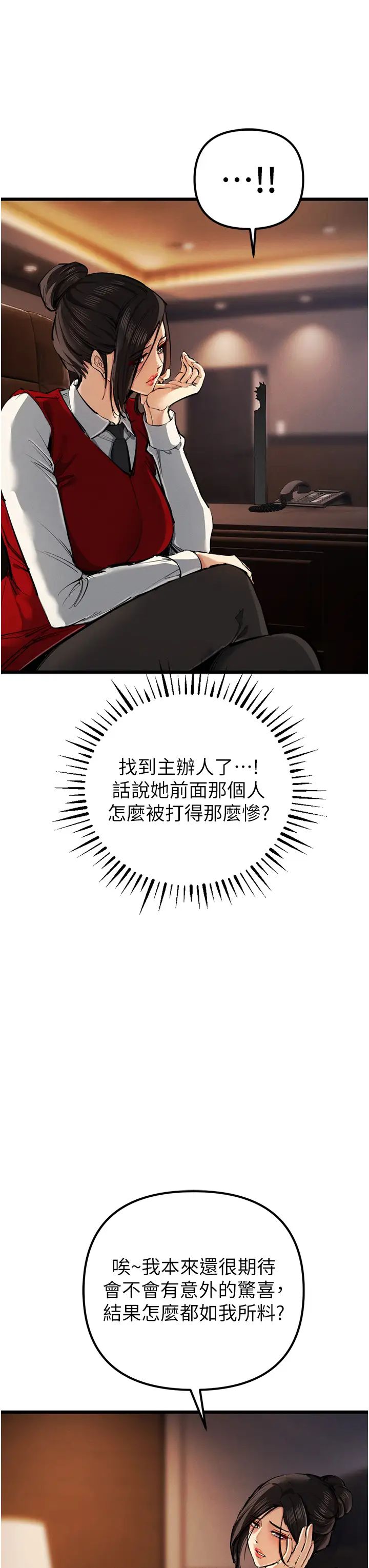 《貪婪遊戲》漫画 第35話最終話-GameOver