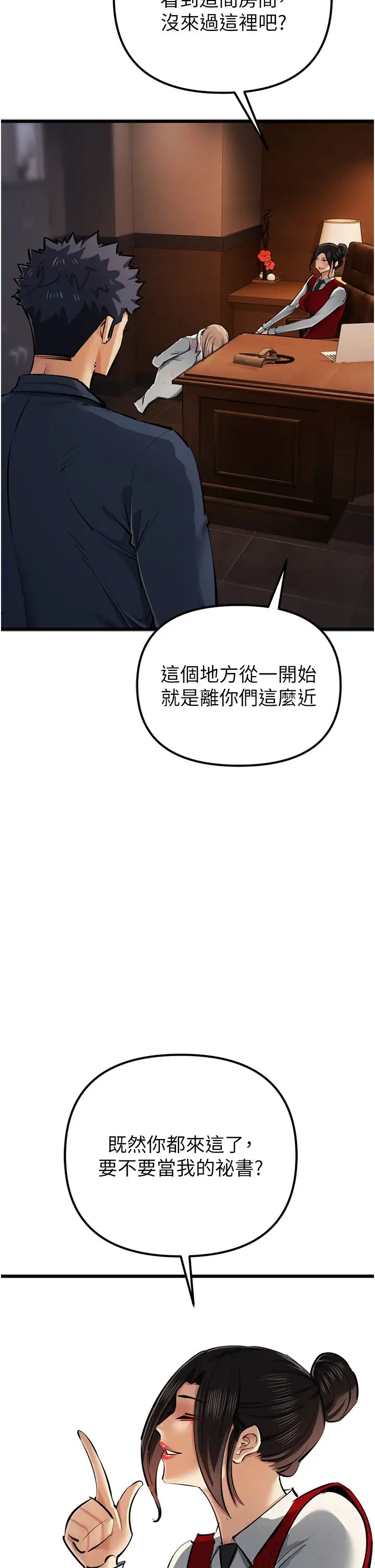 《貪婪遊戲》漫画 第35話最終話-GameOver