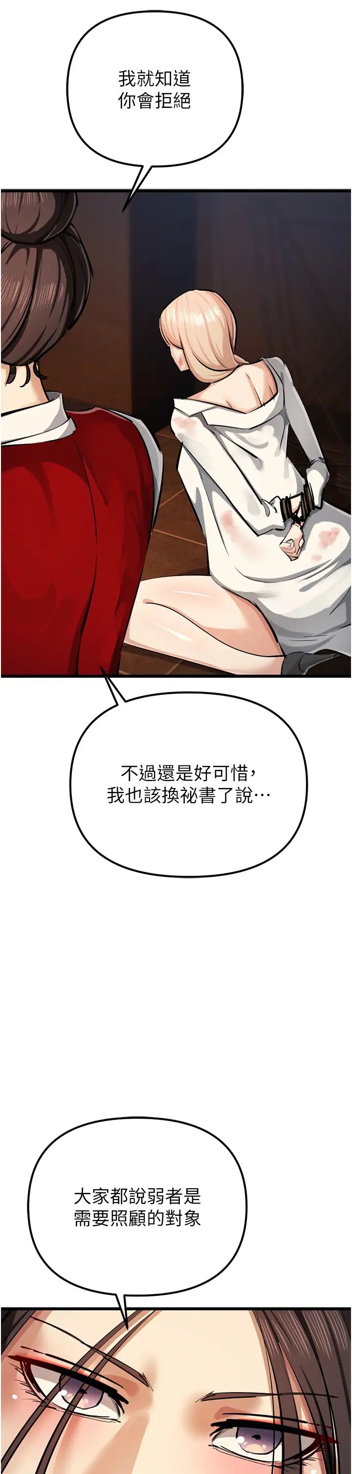 《貪婪遊戲》漫画 第35話最終話-GameOver