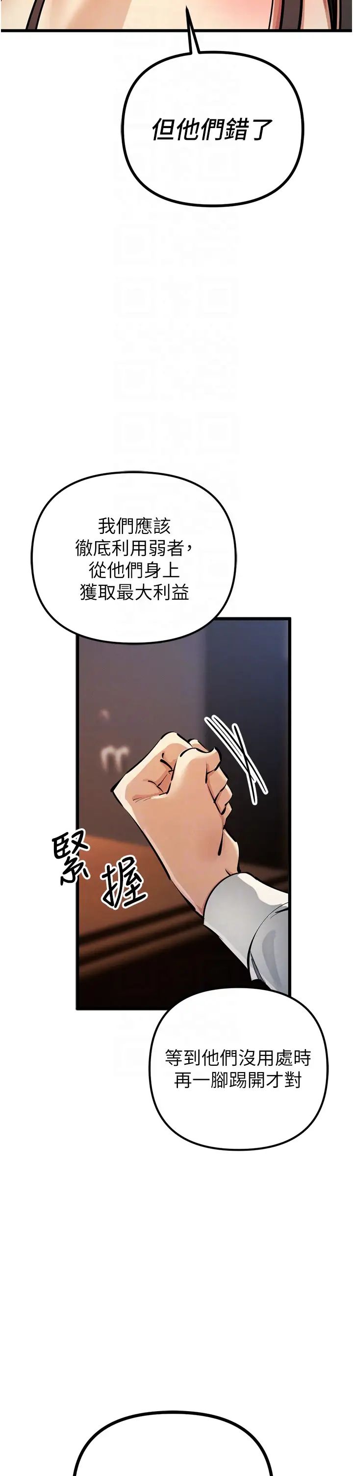 《貪婪遊戲》漫画 第35話最終話-GameOver