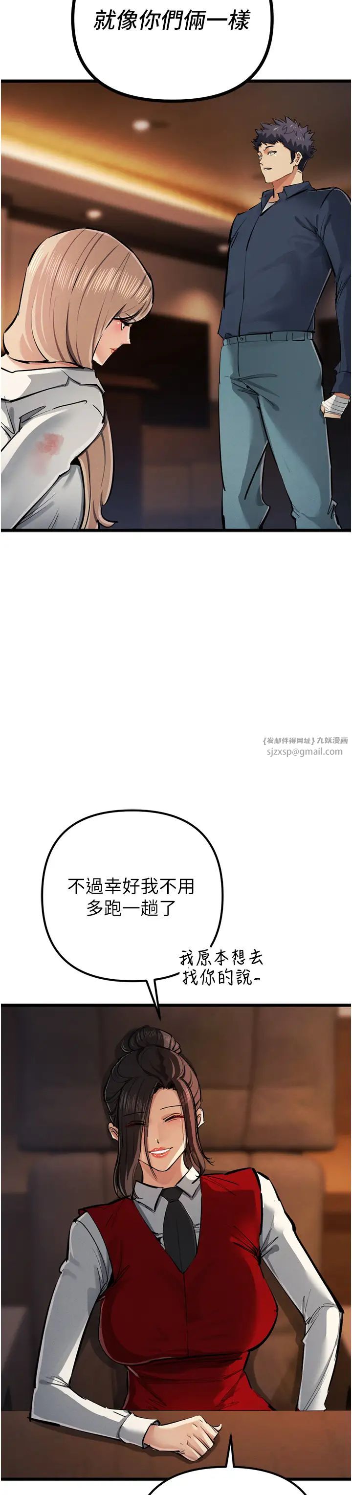 《貪婪遊戲》漫画 第35話最終話-GameOver