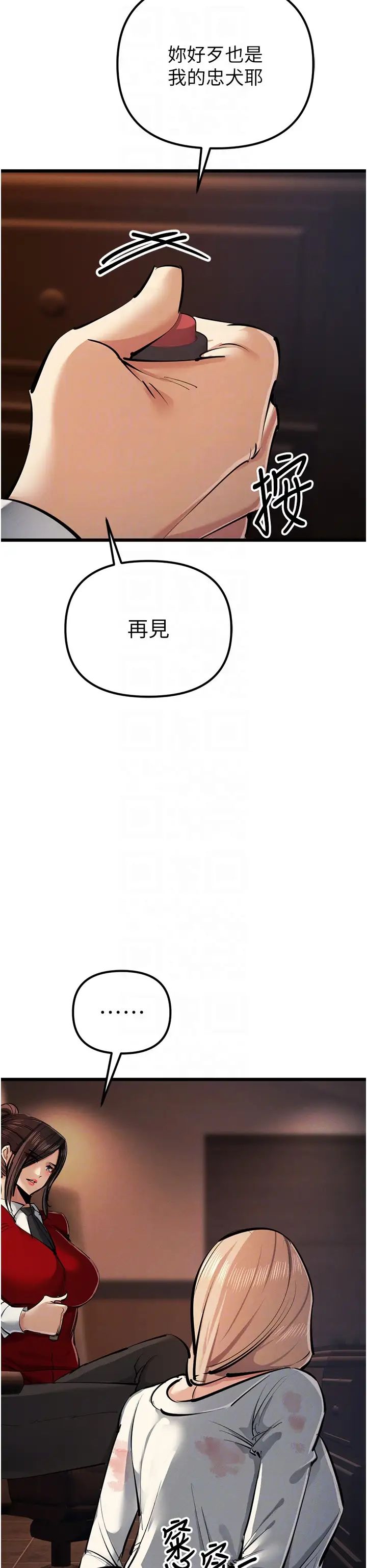 《貪婪遊戲》漫画 第35話最終話-GameOver