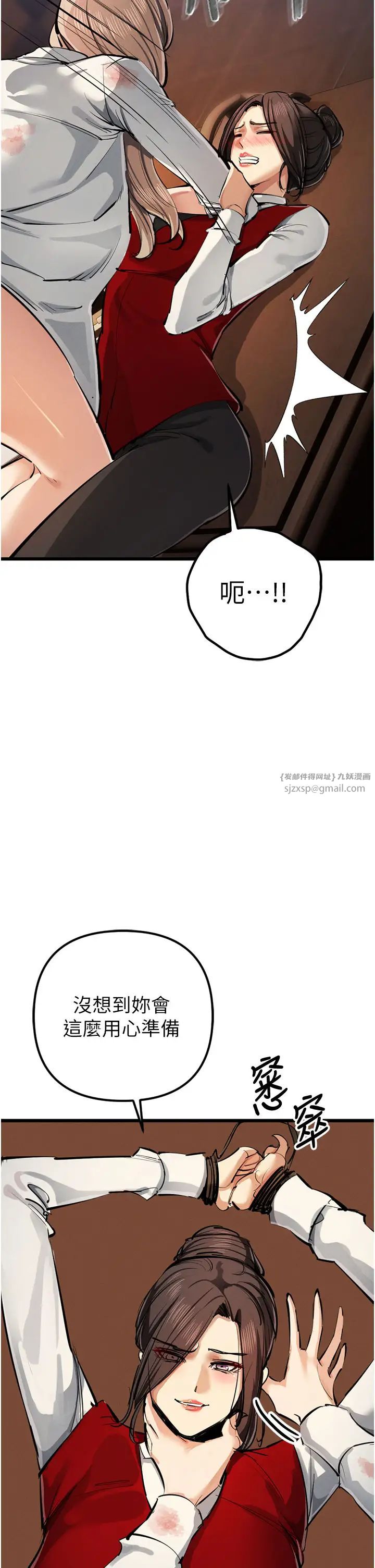《貪婪遊戲》漫画 第35話最終話-GameOver