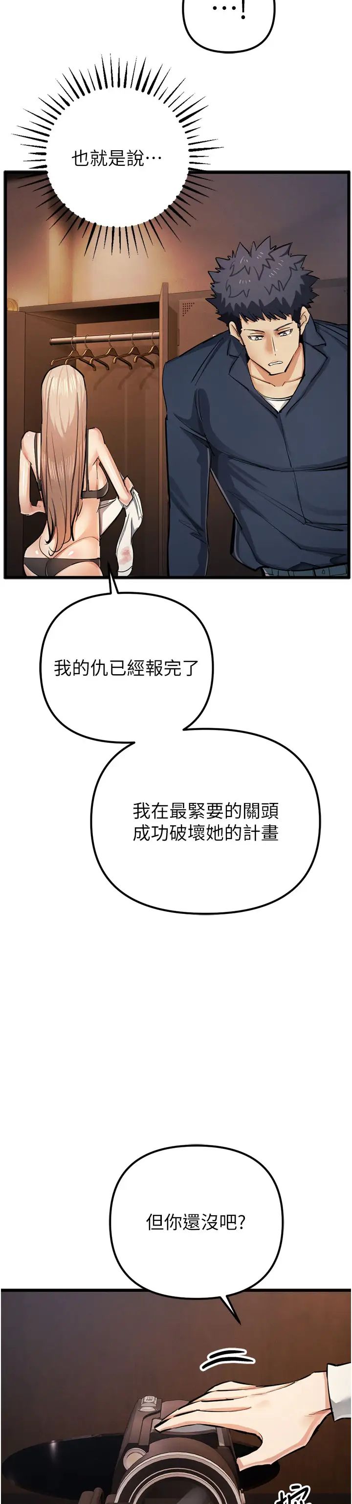 《貪婪遊戲》漫画 第35話最終話-GameOver