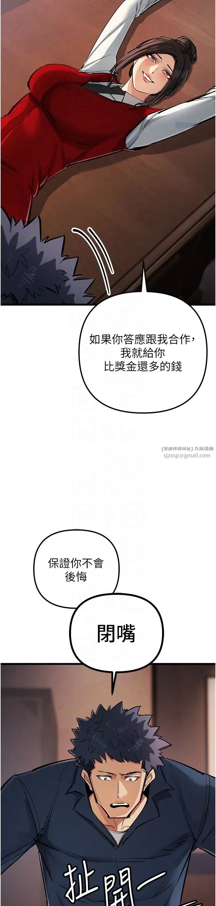 《貪婪遊戲》漫画 第35話最終話-GameOver