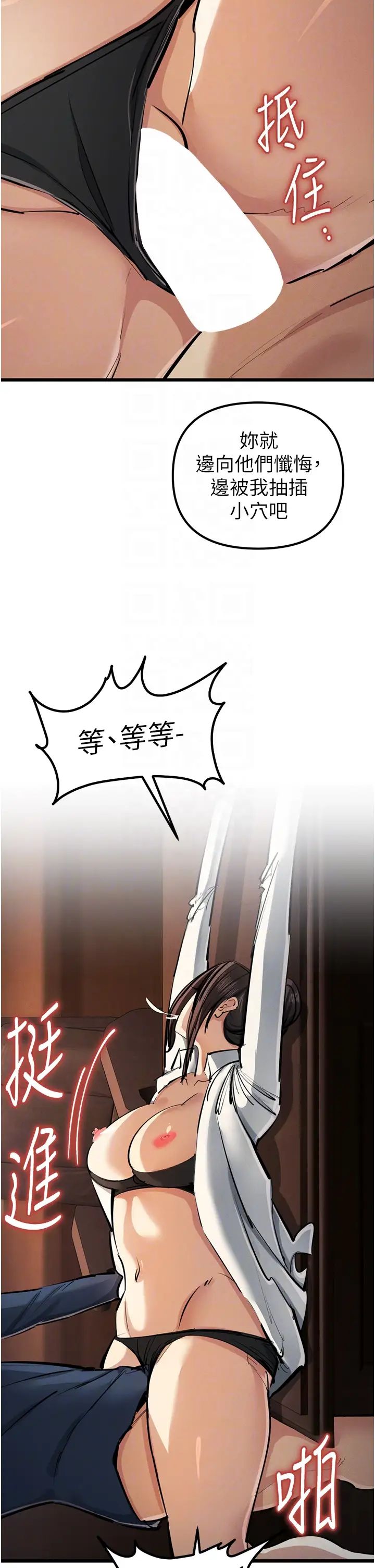 《貪婪遊戲》漫画 第35話最終話-GameOver