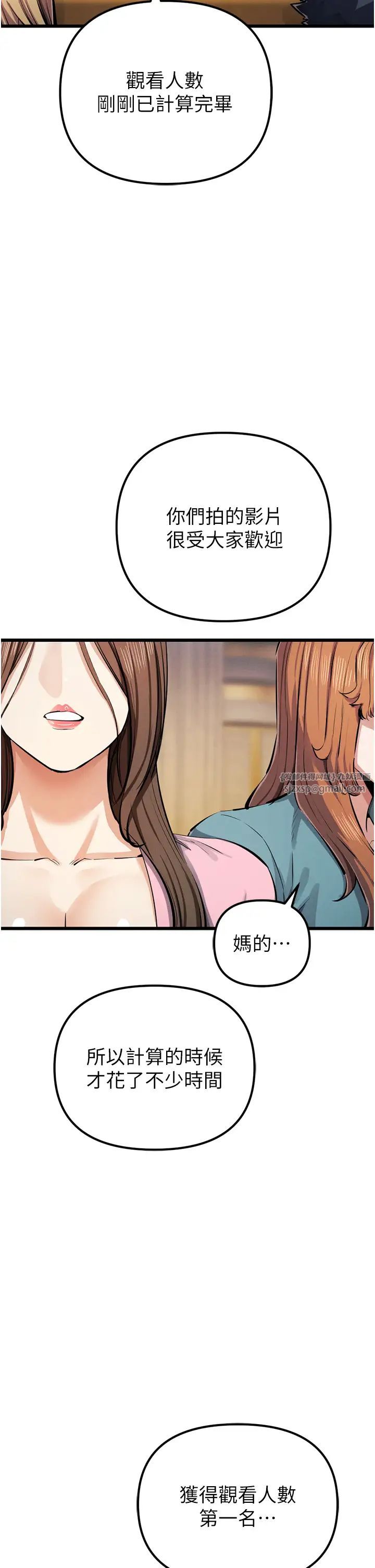 《貪婪遊戲》漫画 第35話最終話-GameOver
