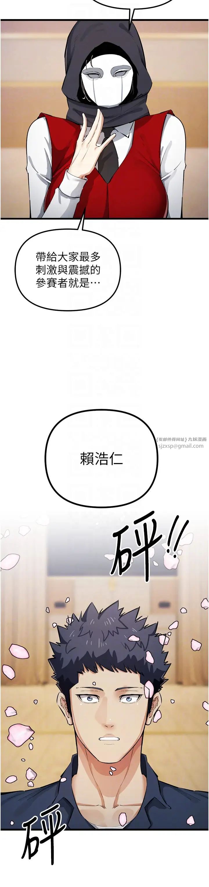 《貪婪遊戲》漫画 第35話最終話-GameOver