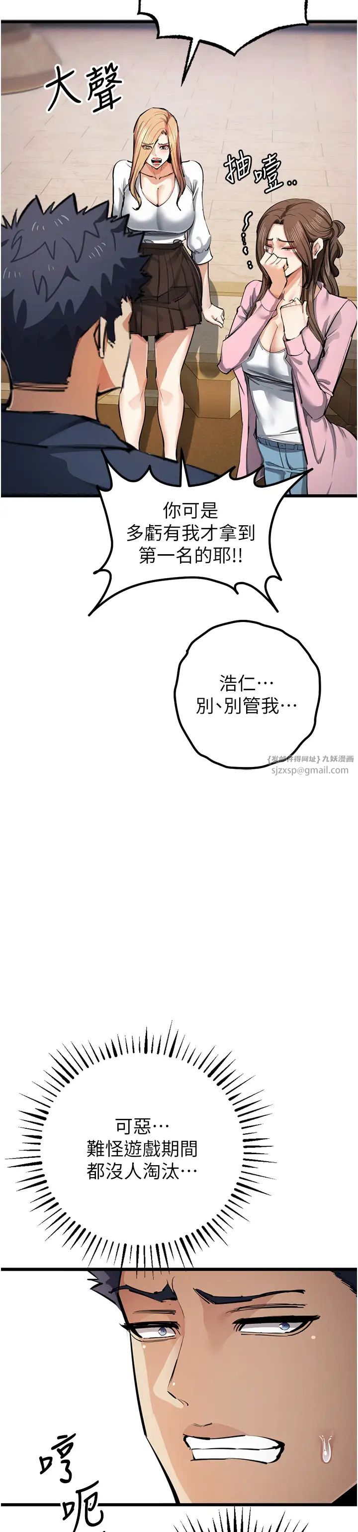 《貪婪遊戲》漫画 第35話最終話-GameOver