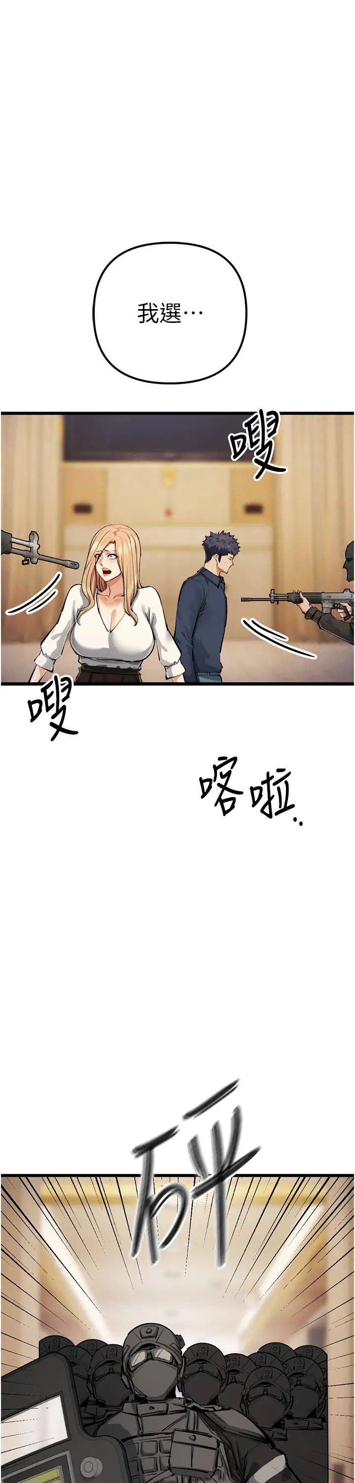 《貪婪遊戲》漫画 第35話最終話-GameOver
