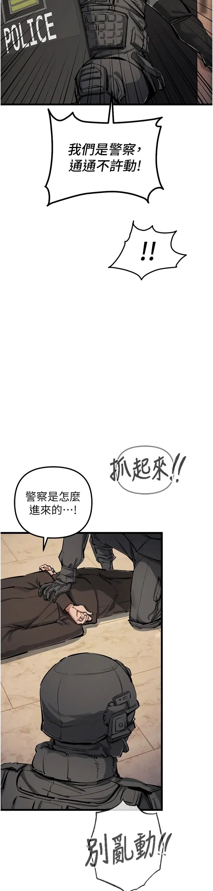 《貪婪遊戲》漫画 第35話最終話-GameOver