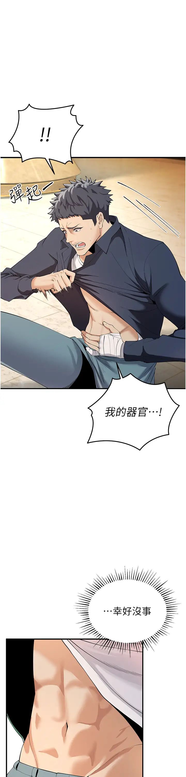 《貪婪遊戲》漫画 第4話-總獎金351億