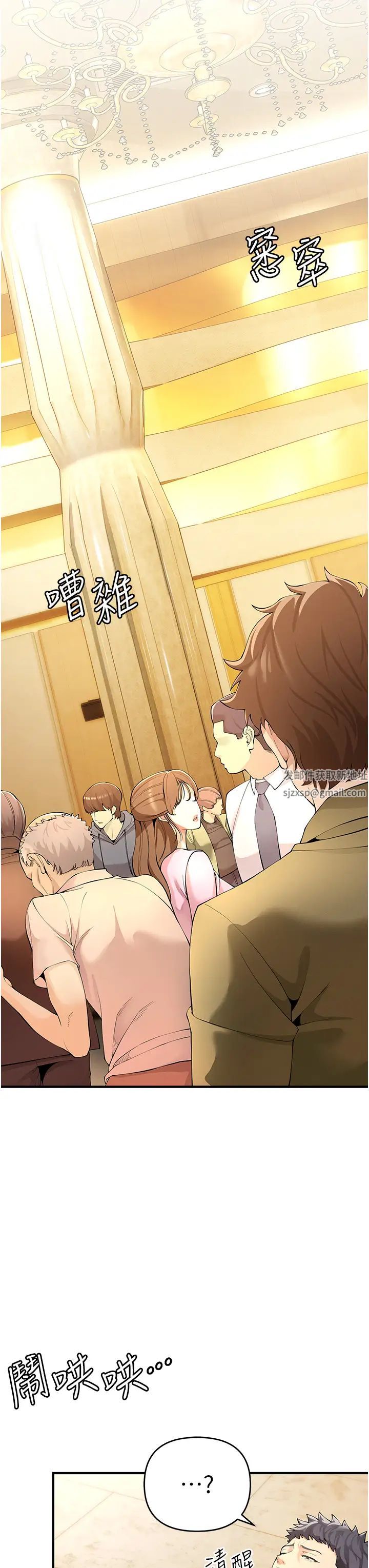《貪婪遊戲》漫画 第4話-總獎金351億
