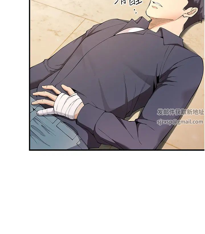 《貪婪遊戲》漫画 第4話-總獎金351億