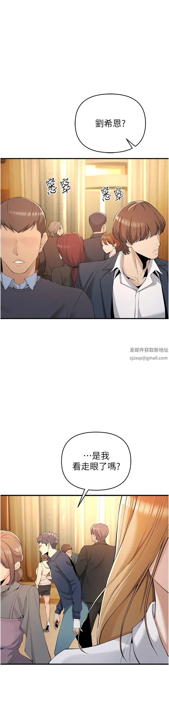 《貪婪遊戲》漫画 第4話-總獎金351億