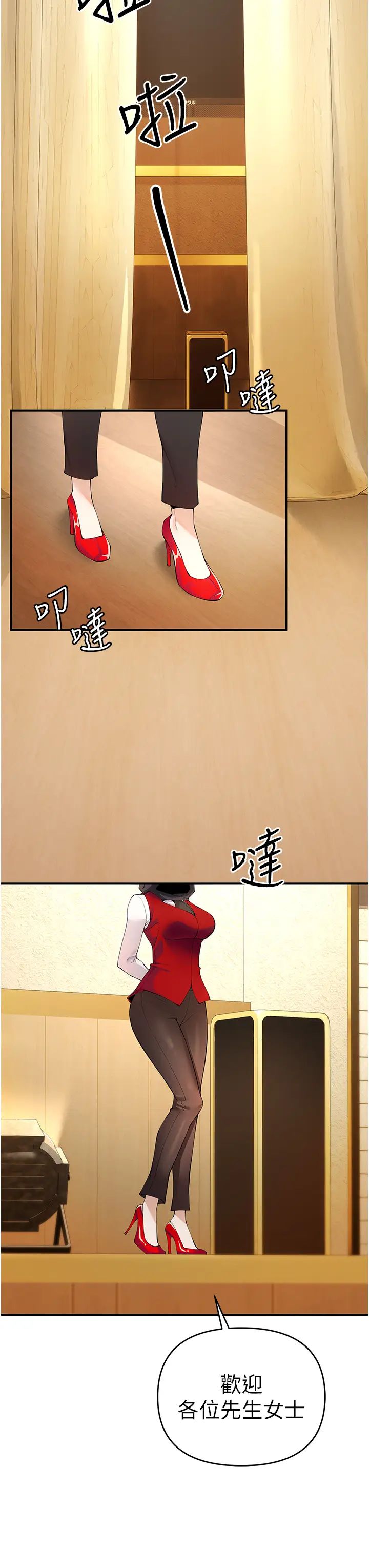 《貪婪遊戲》漫画 第4話-總獎金351億