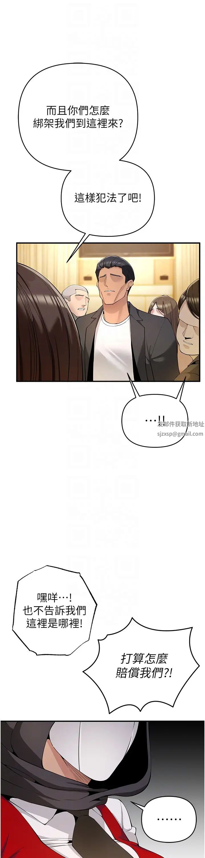 《貪婪遊戲》漫画 第4話-總獎金351億