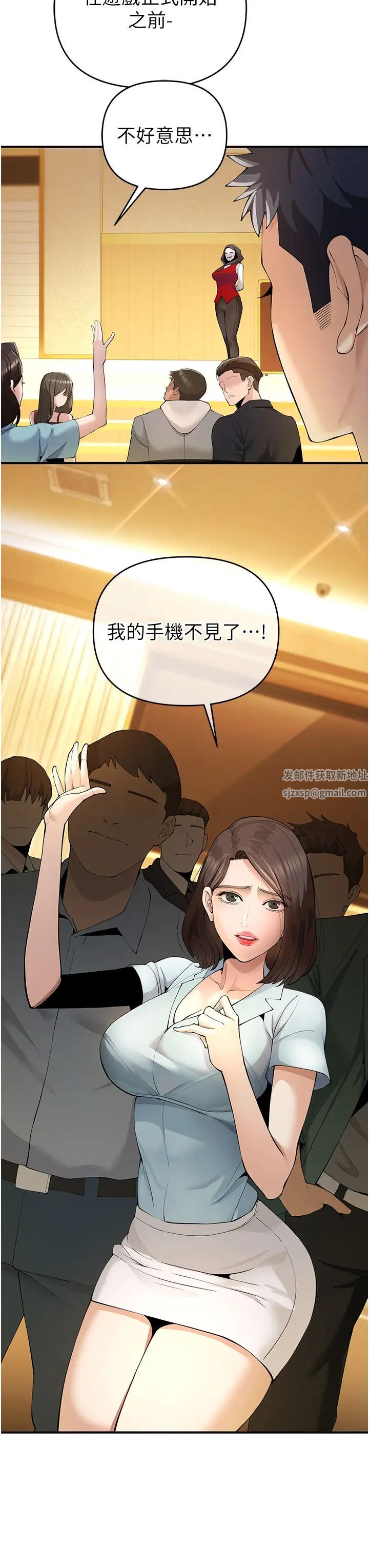 《貪婪遊戲》漫画 第4話-總獎金351億
