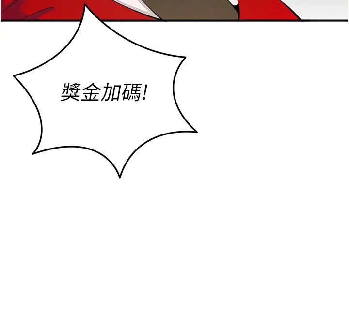 《貪婪遊戲》漫画 第4話-總獎金351億