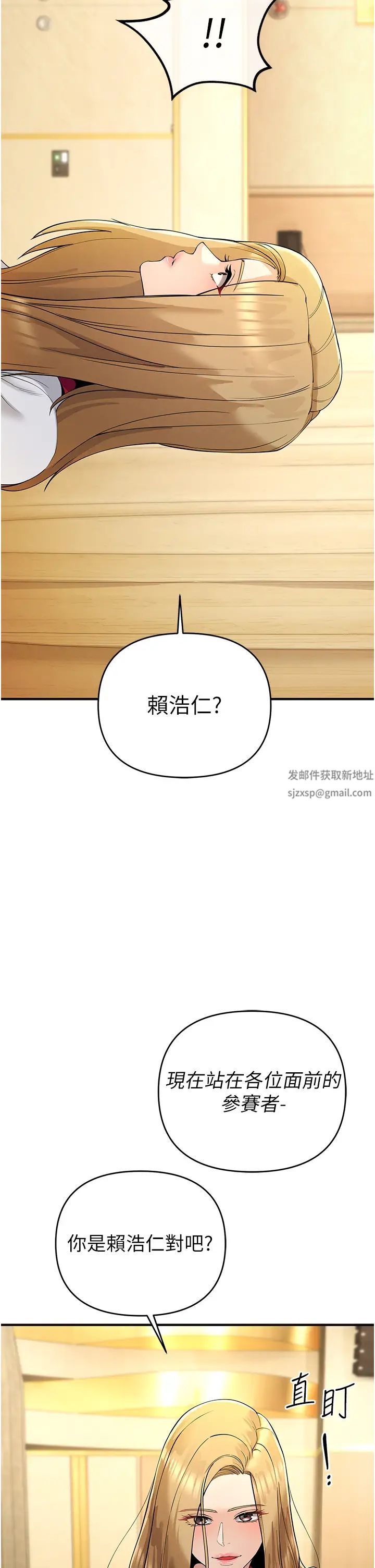 《貪婪遊戲》漫画 第4話-總獎金351億
