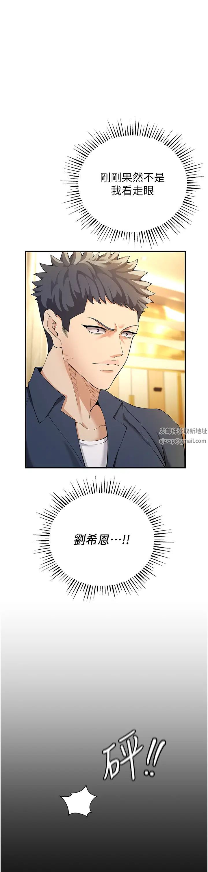 《貪婪遊戲》漫画 第4話-總獎金351億