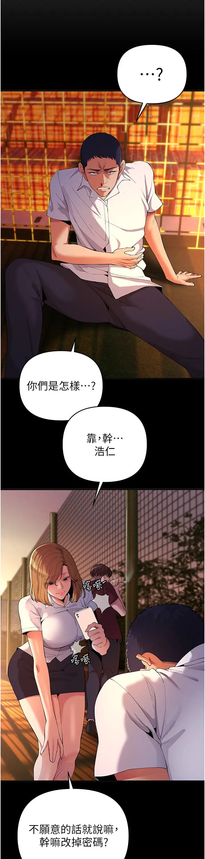 《貪婪遊戲》漫画 第4話-總獎金351億