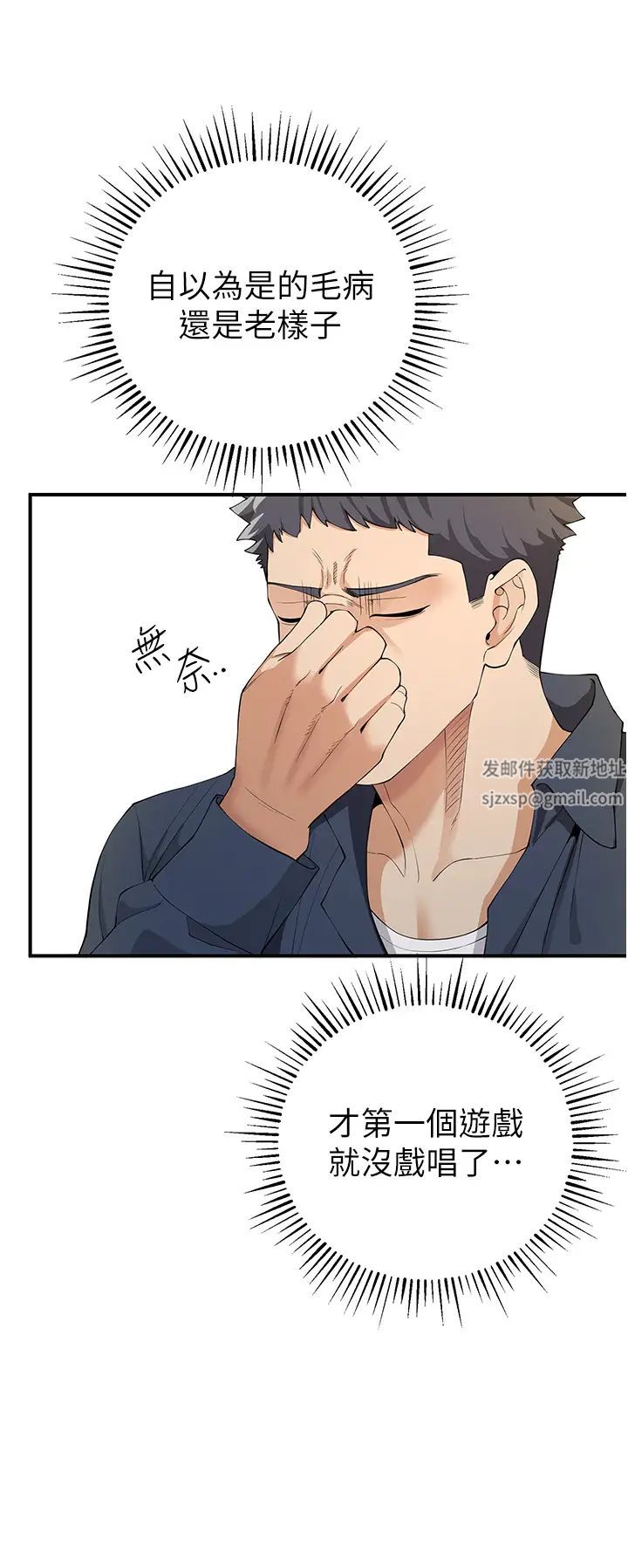 《貪婪遊戲》漫画 第4話-總獎金351億
