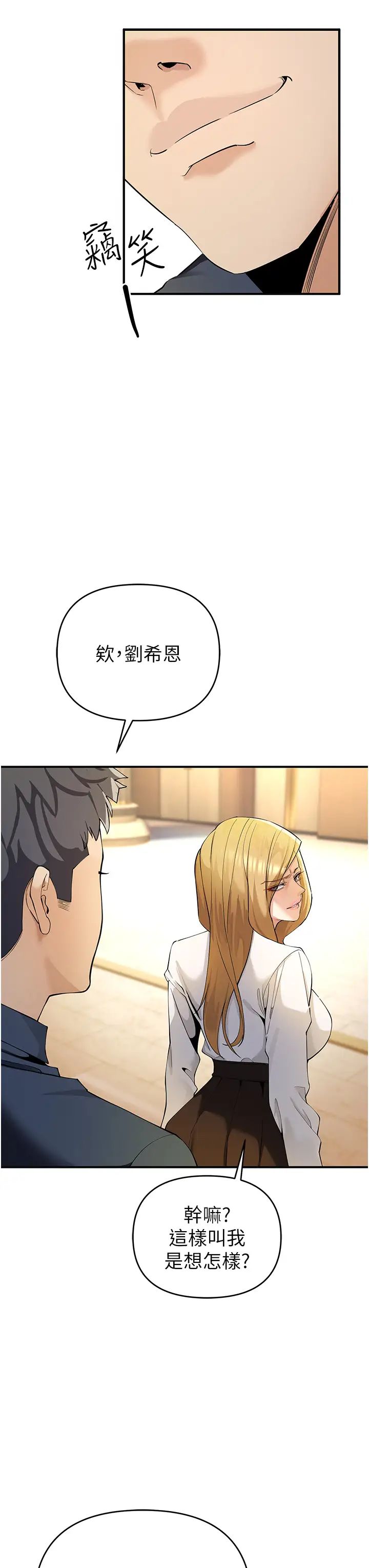 《貪婪遊戲》漫画 第4話-總獎金351億