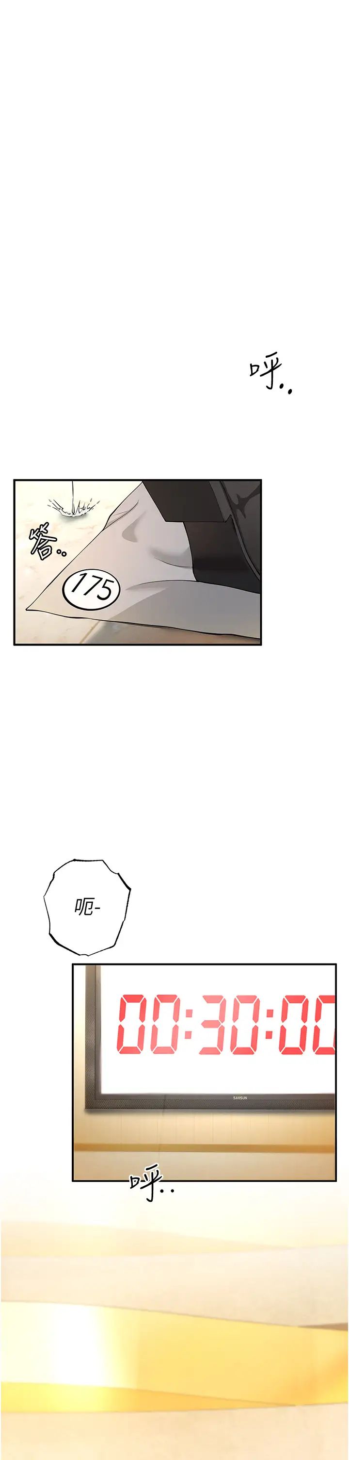 《貪婪遊戲》漫画 第4話-總獎金351億