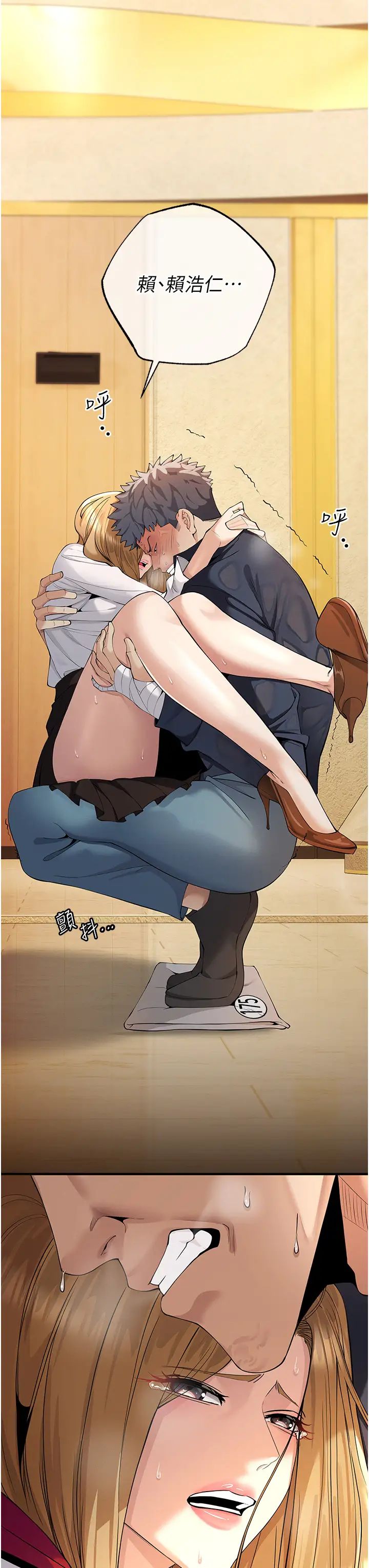 《貪婪遊戲》漫画 第4話-總獎金351億