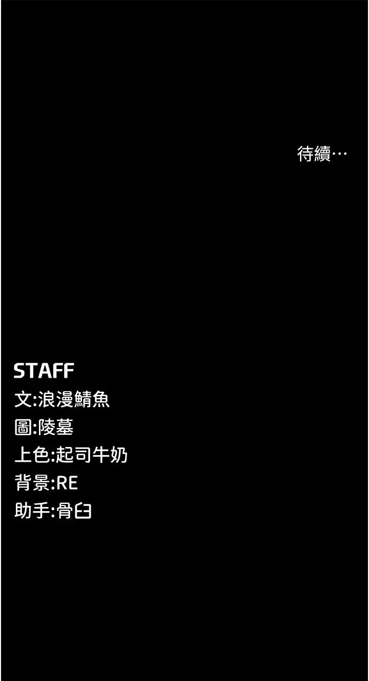 《貪婪遊戲》漫画 第4話-總獎金351億