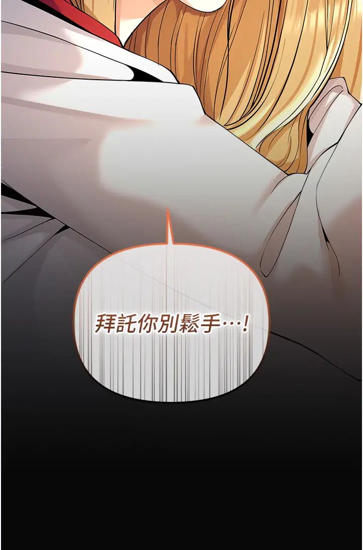 《貪婪遊戲》漫画 第4話-總獎金351億