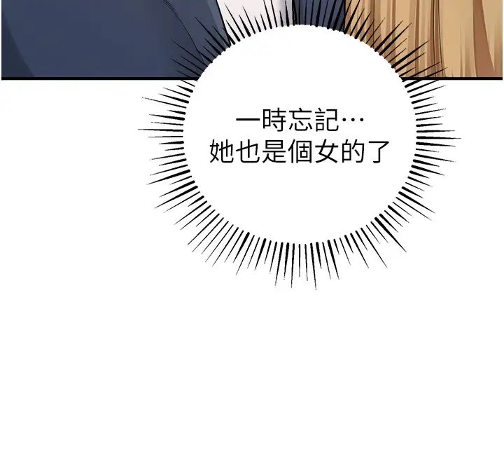 《貪婪遊戲》漫画 第5話-迎來第一個危機