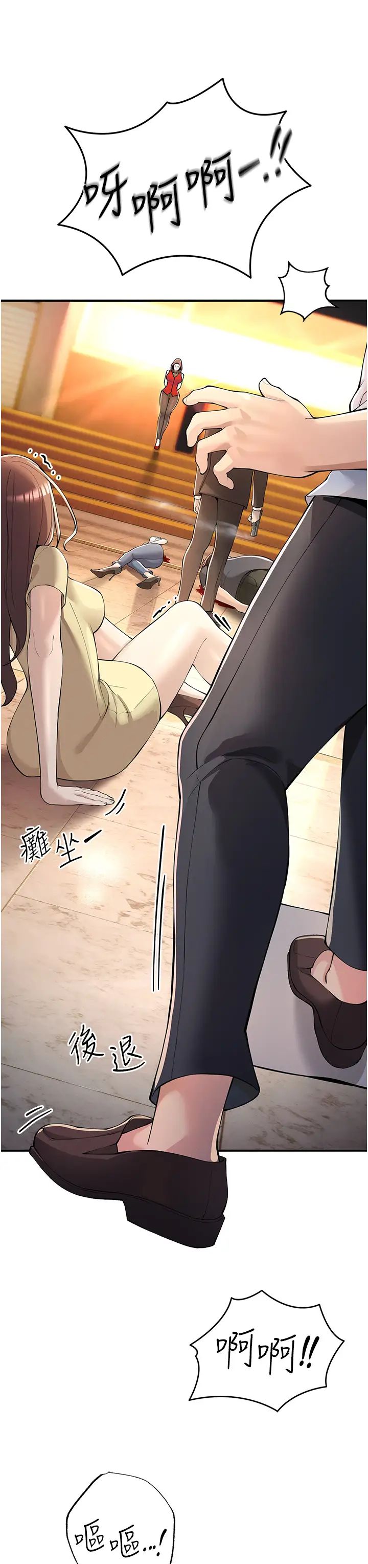 《貪婪遊戲》漫画 第5話-迎來第一個危機