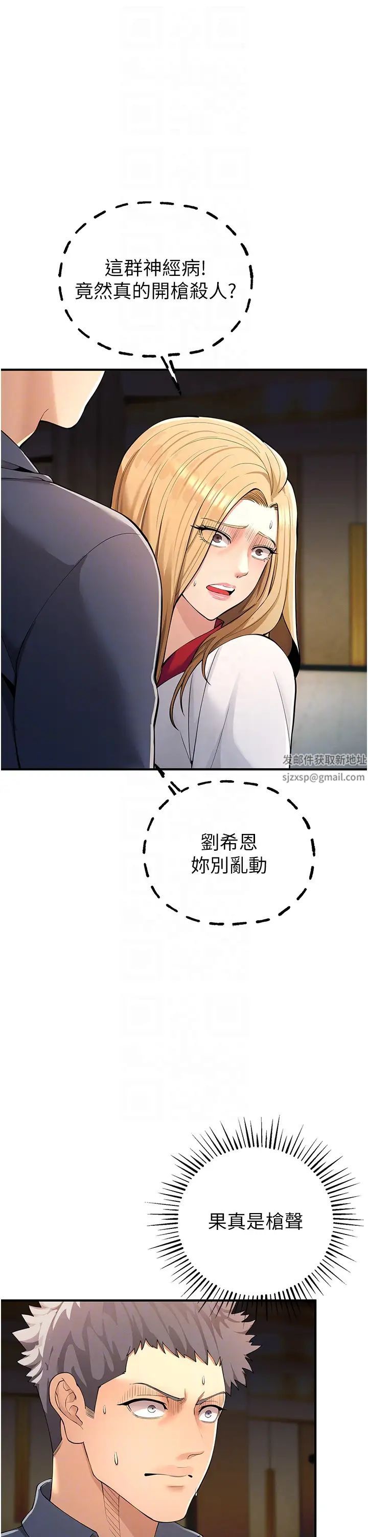 《貪婪遊戲》漫画 第5話-迎來第一個危機